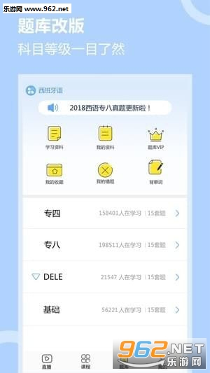 �ü�ڭ��ѧԺ��׿��v2.2.4��ͼ2