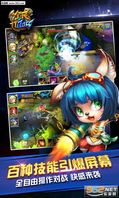 ȫ���BOSS�ٶȰ�v1.2.10��ͼ3