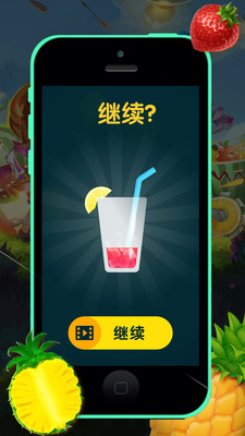 疯狂水果大师官方版截图4