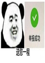 ����һ�̾ٱ��ɹ������ͼƬ
