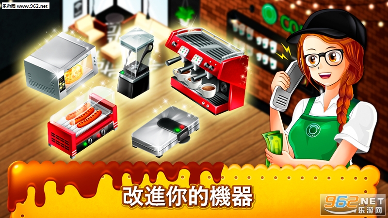 Cafe Panic(����������ս��⿲�����׿��)��ͼ1