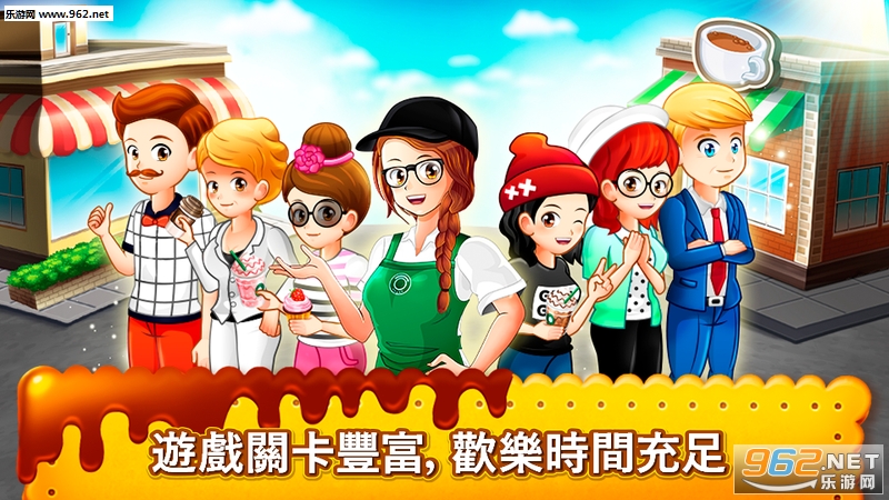 Cafe Panic(����������ս��⿲�����׿��)��ͼ2