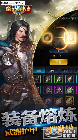 魔法战争传奇安卓版截图0