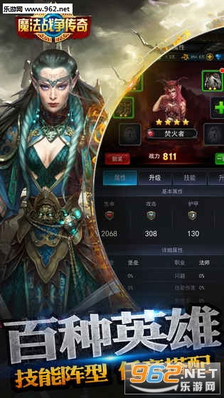魔法战争传奇安卓版截图2