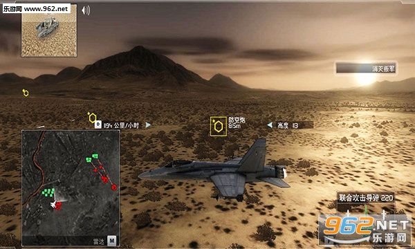 鹰击长空2手机版截图1