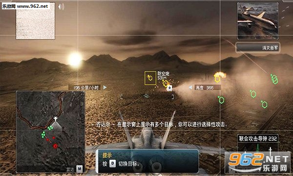 鹰击长空2手机版截图2