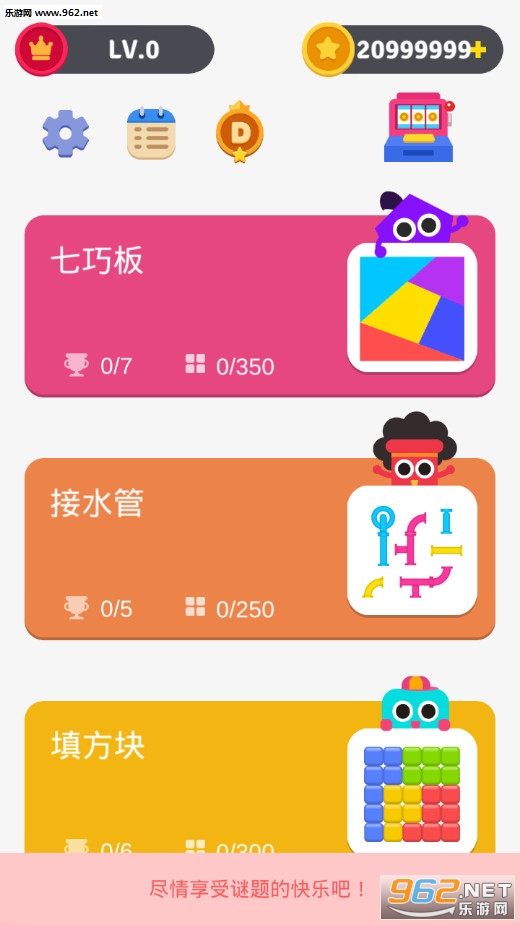 PuzzleBox(����������°�)v1.4.0��ͼ0