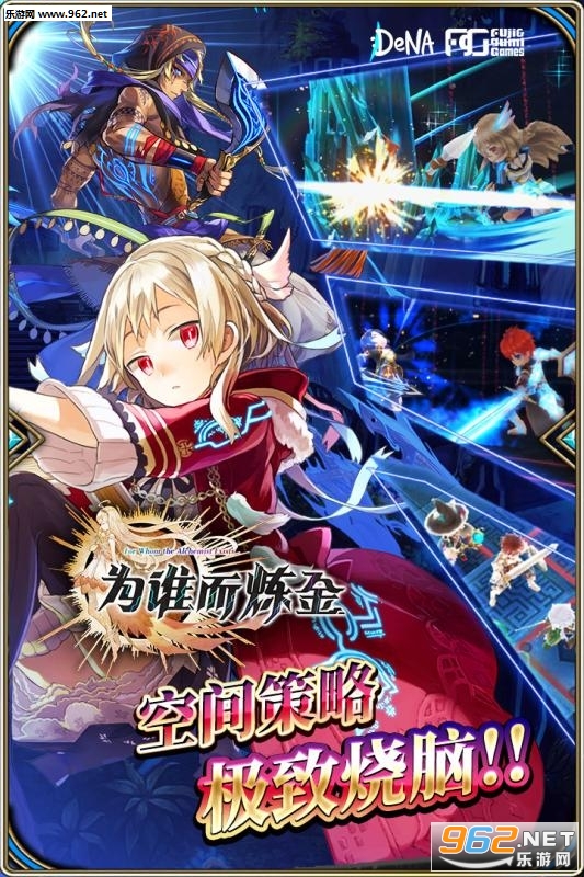 为谁而炼金最终幻想15联动版截图1