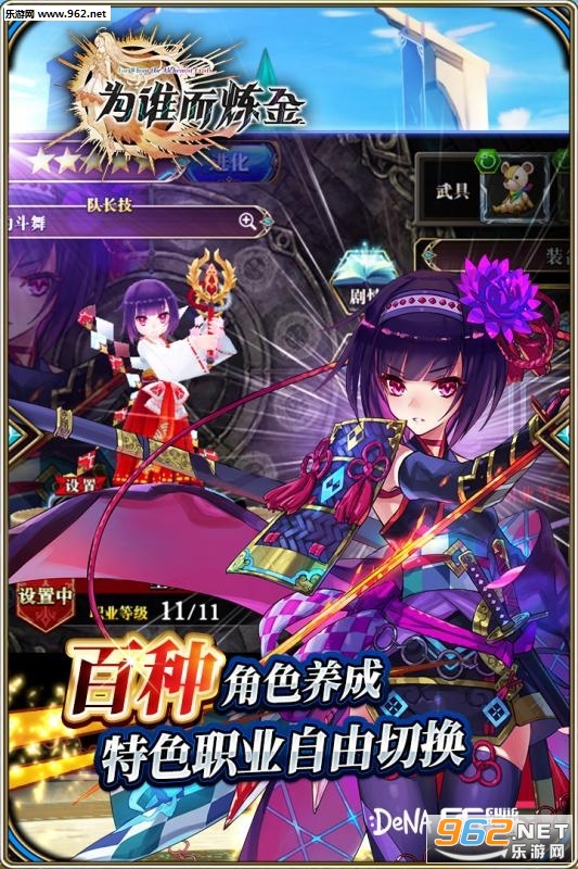 为谁而炼金最终幻想15联动版截图0