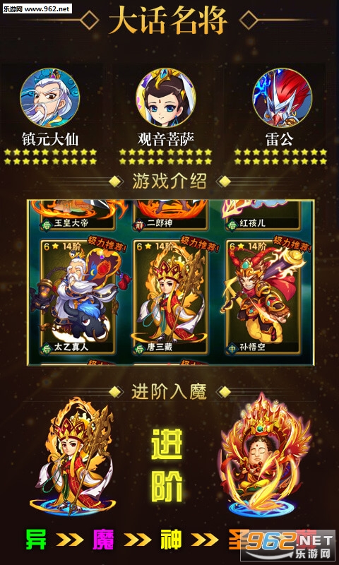 大话悟空传BT变态版截图0
