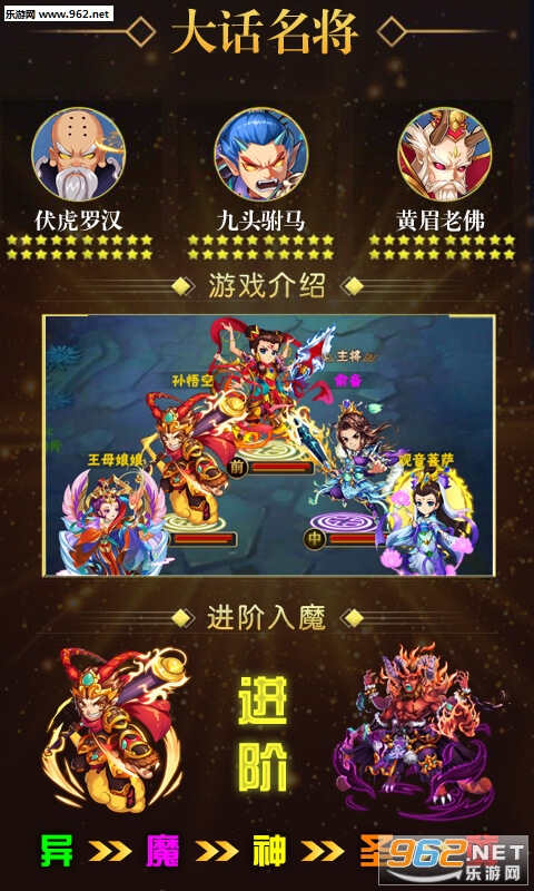 大话悟空传BT变态版截图1