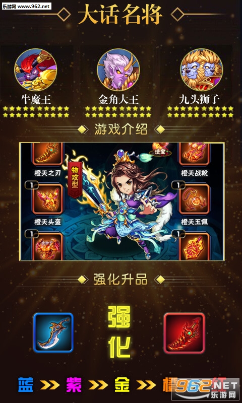 大话悟空传BT变态版截图3