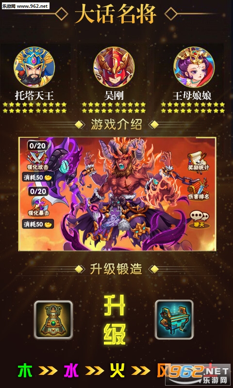 大话悟空传BT变态版截图4