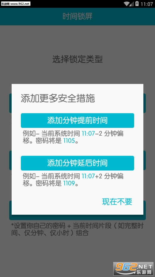 ʱ���������°�v1.2.4��ͼ1