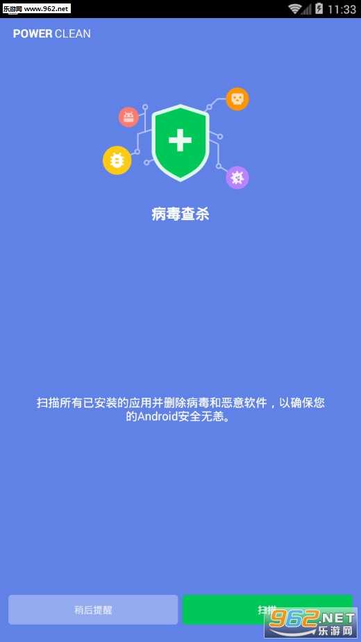 power clean���°汾v2.9.9.46��ͼ1