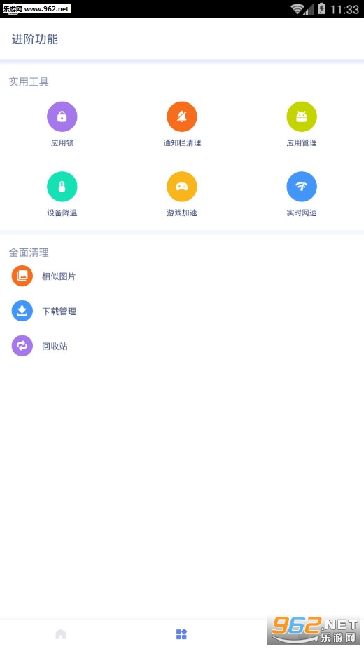 power clean���°汾v2.9.9.46��ͼ2