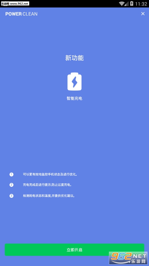 power clean���°汾v2.9.9.46��ͼ3