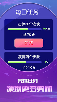 指尖打方块最新版截图2