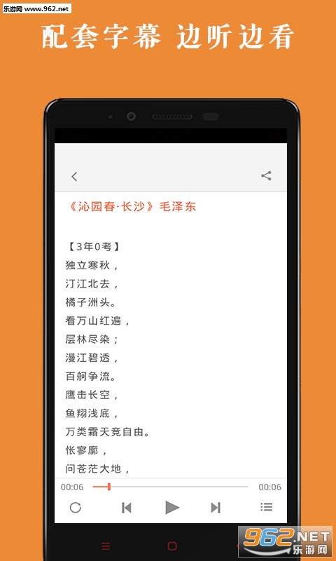 高中语文背诵安卓版截图2