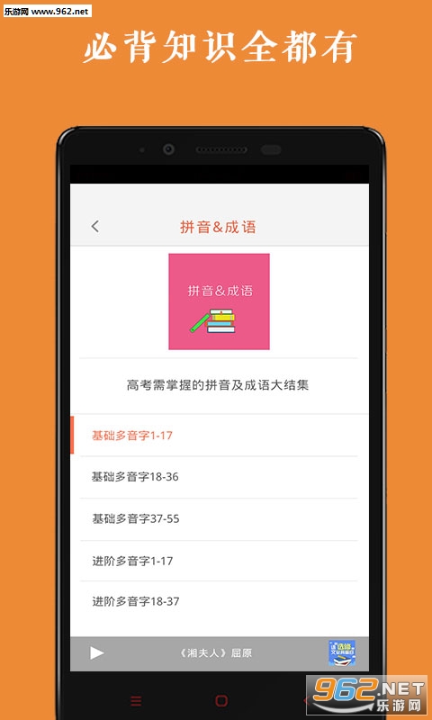 高中语文背诵安卓版截图1