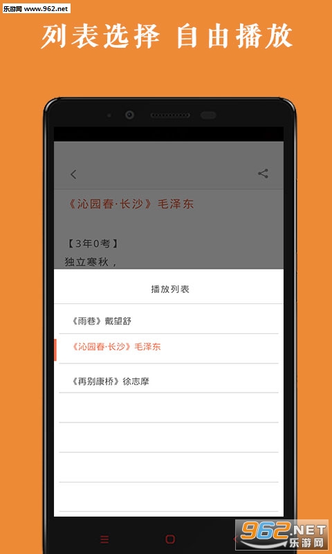 高中语文背诵安卓版截图3