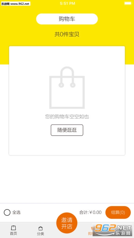 ���ù���׿��v2.0.4��ͼ0