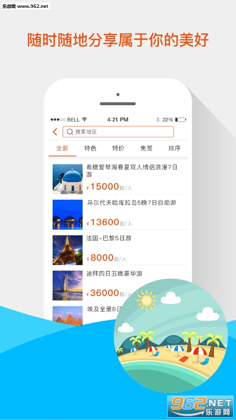 V����appv1.2.4��ͼ2