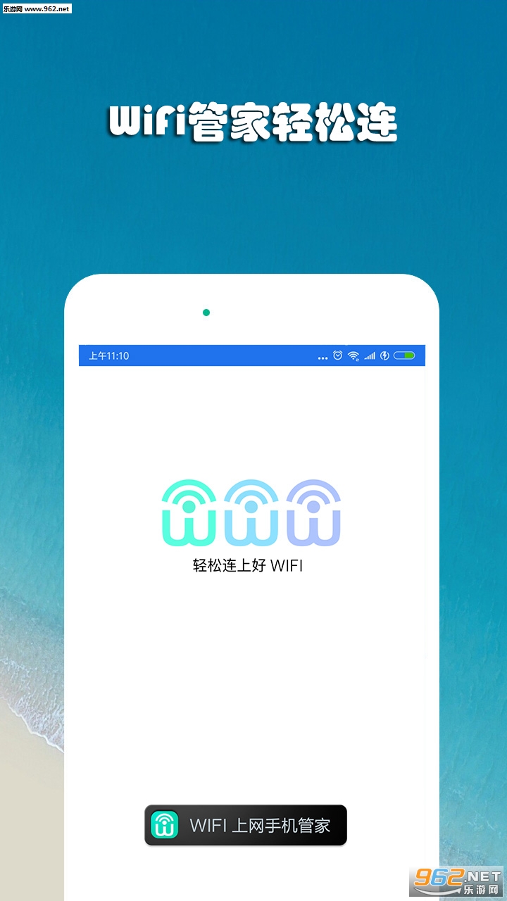WiFi�����ֻ��ܼҰ�׿��v1.0.1��ͼ0