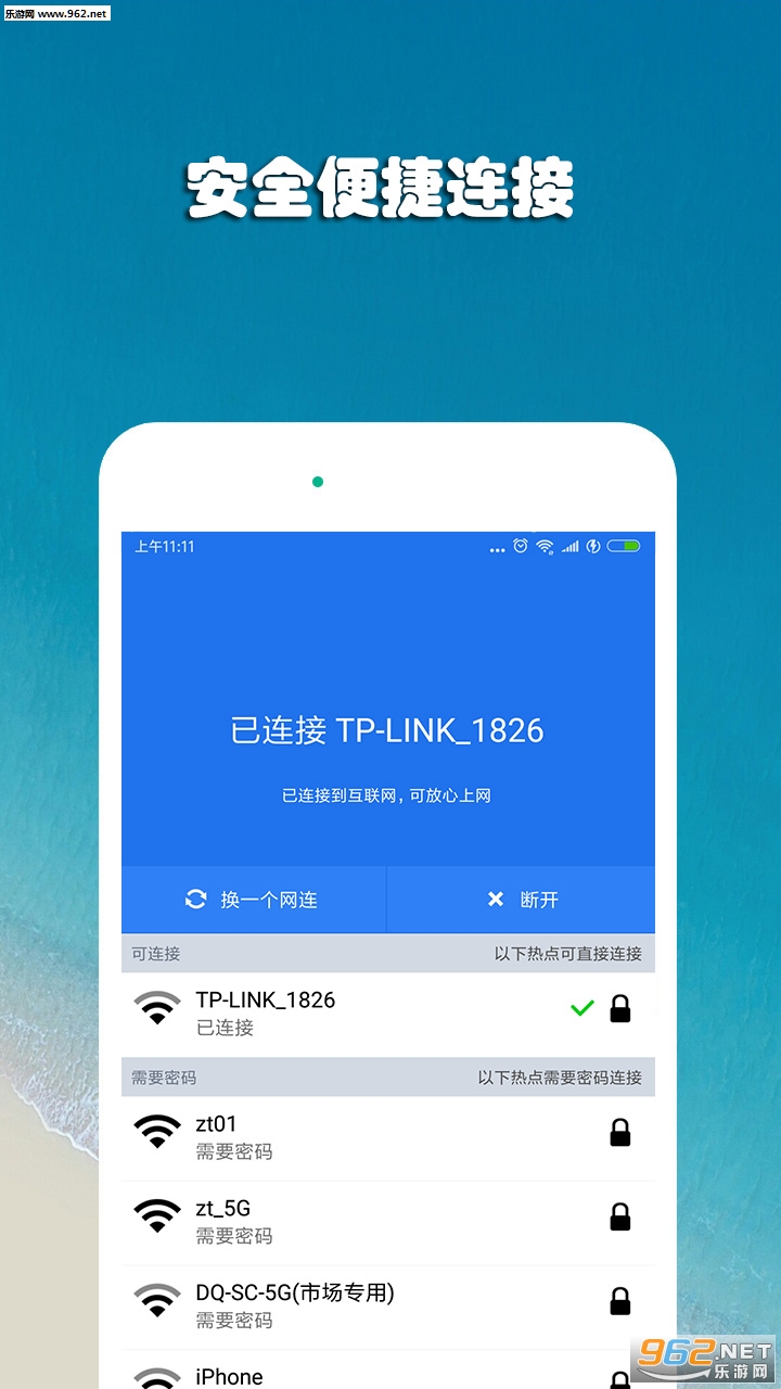 WiFi�����ֻ��ܼҰ�׿��v1.0.1��ͼ1