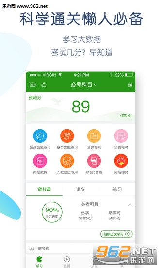 ��������ⰲ׿��v4.5.0.0 ���°��ͼ2