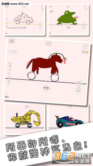 ��������Ϸ(draw car)v1.1.0��ͼ1