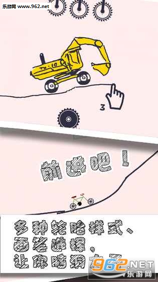 ��������Ϸ(draw car)v1.1.0��ͼ2