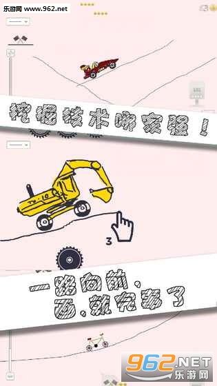 ��������Ϸ(draw car)v1.1.0��ͼ3