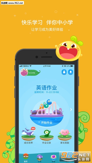 һ����ҵѧ���˹ٷ���v3.0.2��ͼ0