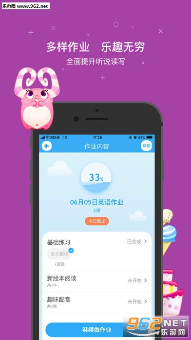 һ����ҵѧ���˹ٷ���v3.0.2��ͼ1