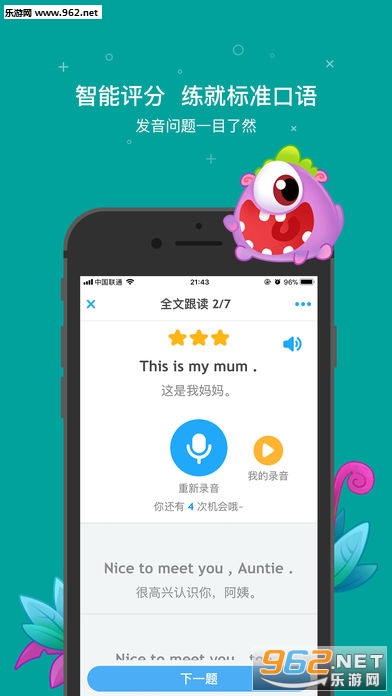 һ����ҵѧ���˹ٷ���v3.0.2��ͼ2