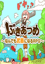 �����ռ���һ�нԿɵ�����RPG
