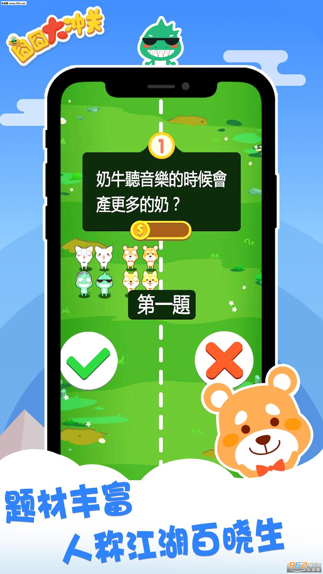 囧囧大冲关官方版截图1