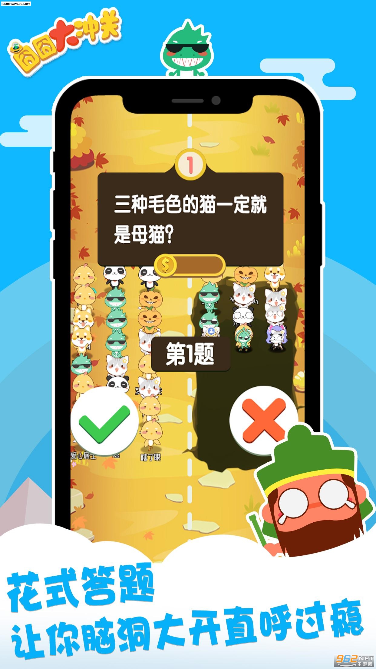 囧囧大冲关官方版截图2