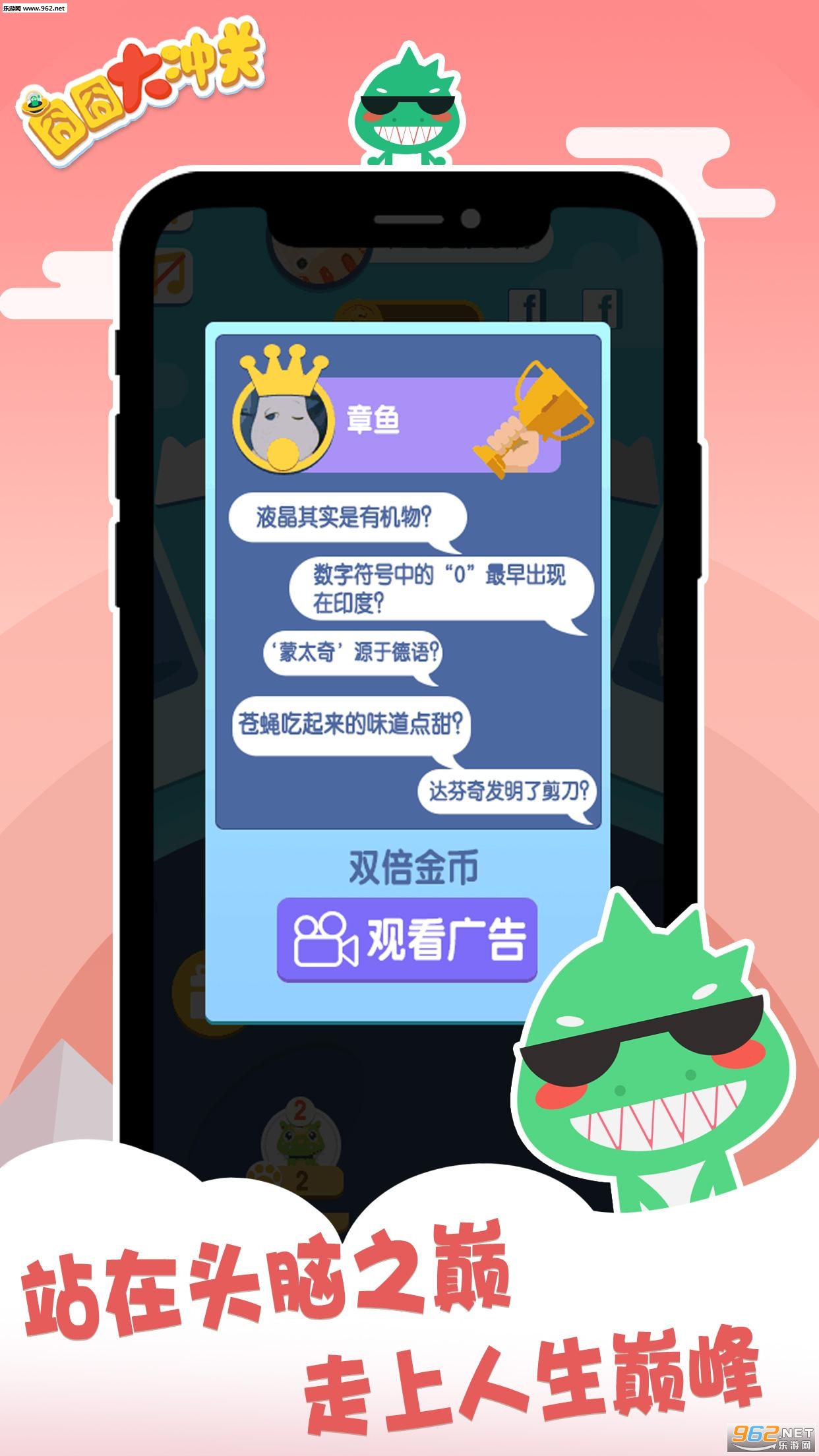 囧囧大冲关官方版截图3