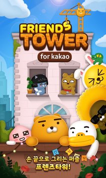 ��������׿��(프렌즈타워)v1.0.8��ͼ0