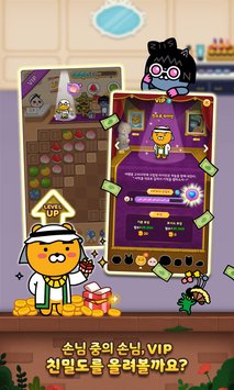 ��������׿��(프렌즈타워)v1.0.8��ͼ3