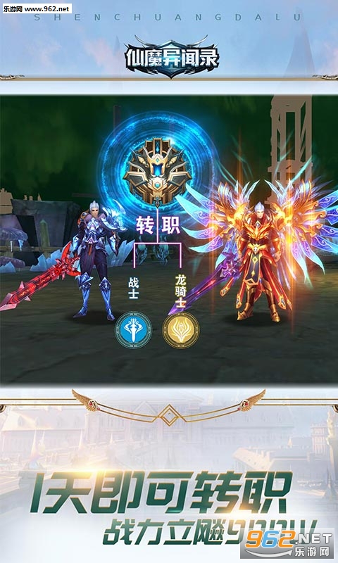 仙魔异闻录BT变态版截图0