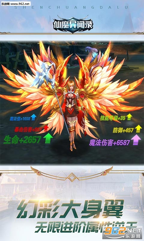 仙魔异闻录BT变态版截图3