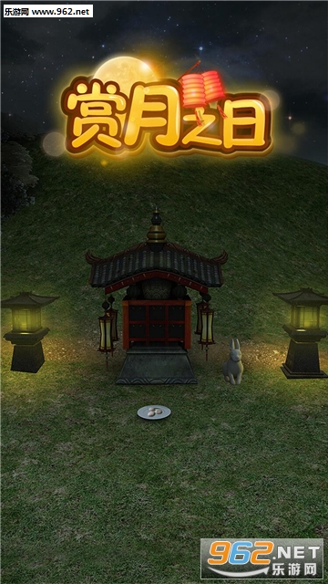 密室逃脱赏月之日手游截图0