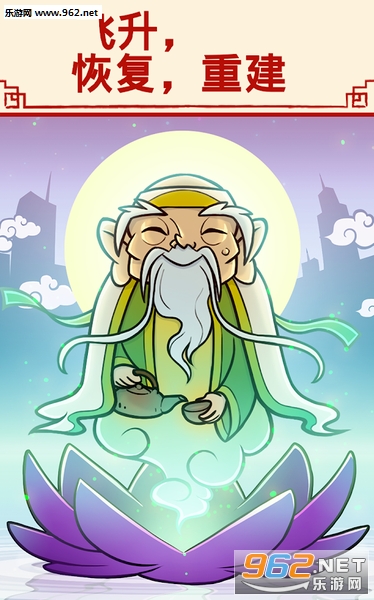 Kung Fu Clicker(����ʥ�ְ�׿��)��ͼ4