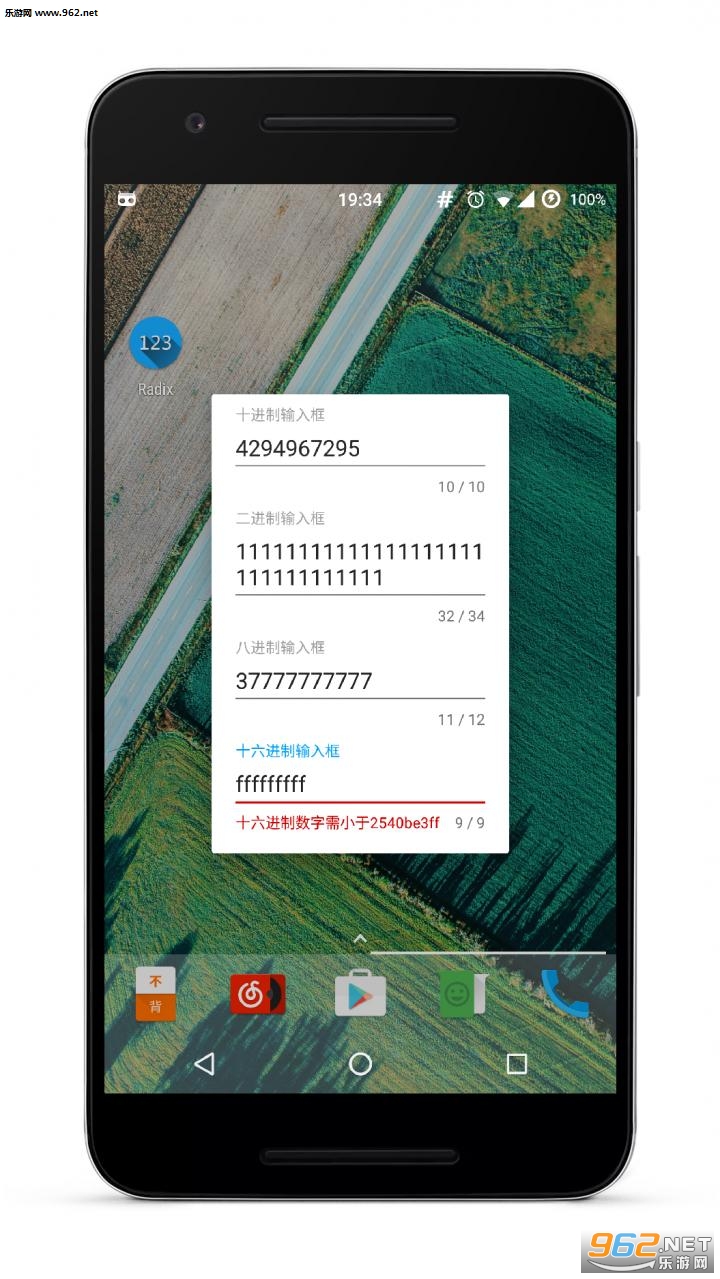 Radix����ת��������v1.4.3��ͼ2