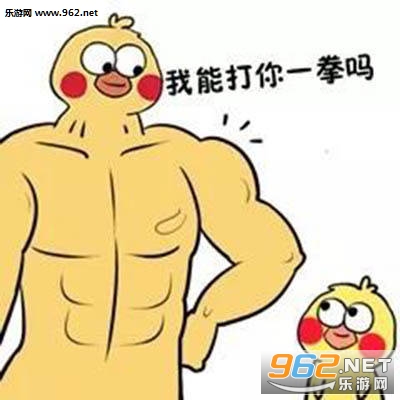 ����ô����С�ϵ�С��Ѽ�������ͼ0