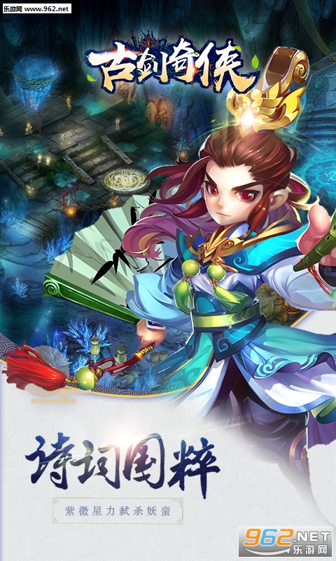 古剑奇侠手游bt版截图2