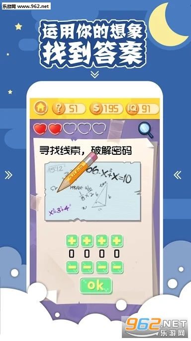 囧囧挑战3官方版截图1